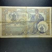 Banconota occupazione italiana da (100 Dinari nel