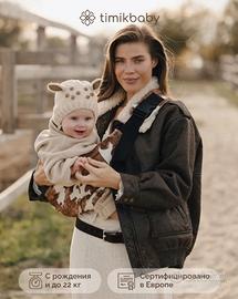 Fascia-marsupio per bambini