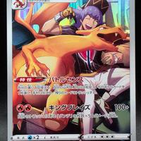 Pokémon Card Charizard Leon 187/184 Full Art CHR 