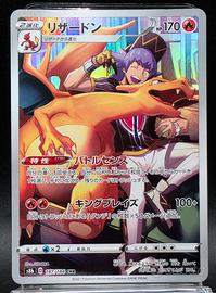Pokémon Card Charizard Leon 187/184 Full Art CHR 