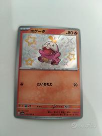 carta pokemon Fuecoco (serie giapponese)