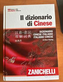 Dizionario Zanichelli Italiano Cinese
