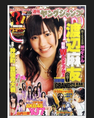 Weekly Young Jump (#27 2011, Japanese manga magazi