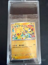 Pokemon Pikachu Sealed 002/ SV-P Chinese