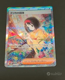 invito di Erika sar 151 jap 