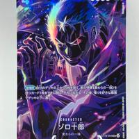 Zoro-Juurou Special Negative Jap ST18-004