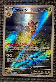 Carte Pokemon Ledian ar