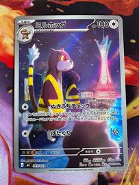 Watchog m4 095/083 AR Pokémon Ninja Spinner