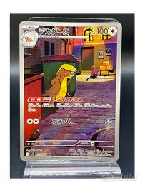 Pokemon Card: Gumshoos (m1L 075) Mega Brave 🇯🇵
