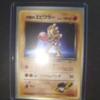 carte Pokemon 