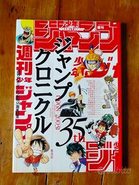 Artbook Shonen Jump 35th Anniversary 1968-2003