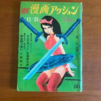 RIVISTA GIAPPONESE WEEKLY MANGA ACTION LUPIN III