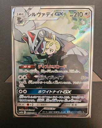 pokemon silvally 065
