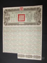 1938 Cina prestito di guerra originale