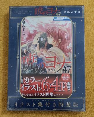 Akatsuki no Yona n.47 memorial giapponese artbook