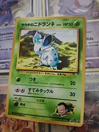 Nidoran Giovanni - Pokémon Gym Challenge JP