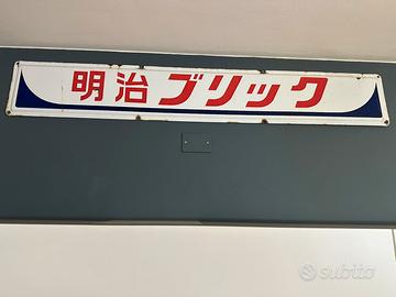 Insegna antica vintage scritta birra giapponese