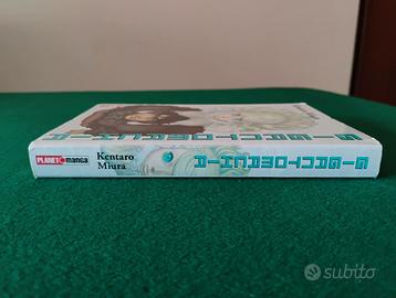 Gigantomachia [sashimiboyz Manga] Unico MIURA