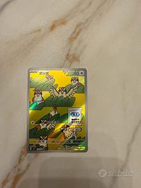 Carta pokemon: 118-108 Pidgey Art Rare (JP)