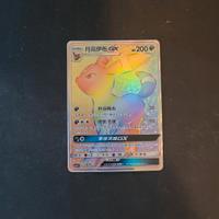 Umbreon GX - Pokemon Collection Moon - CHN / NM
