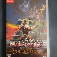 Castlevania Anniversary Collection 