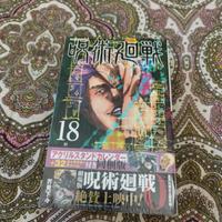 Jujutsu Kaisen 18 Giapponese