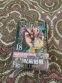 Jujutsu Kaisen 18 Giapponese