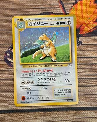 DRAGONITE GB 149 near Mint jap