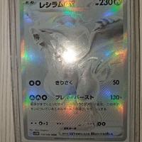 Pokemon reshiram ex japponese