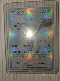 Pokemon reshiram ex japponese
