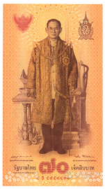 Thailandia 70 baht 2016 P-128 FDS