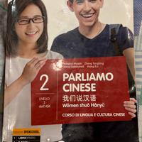 parliamo cinese 2