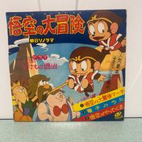 Disco flessibile the Monkey