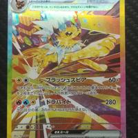 Pokemon Terastal Jolteon Ex SAR 209/187