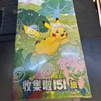 Pokemon TCG Chinese Collect 151 Journey Vol 1 Slim