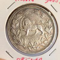 Iran/ Persia 5000 dinars Argento 1902