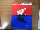 supplemento-manuale-officina-honda-sj-100-t-96