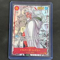 Silver rayleigh Op08-118 Manga Alt Art Sec