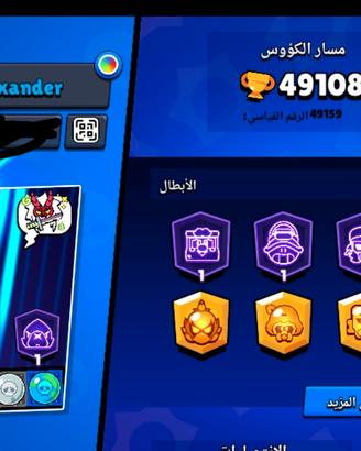 Brawl Stars 49k Coppe - 99/99 Brawler - 14 Skin Le