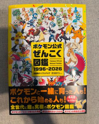 30th Pokemon Official Pokedex 1996-2026