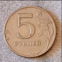 Moneta da 5 Rubli del 1997 Russia