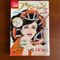 RIVISTA GIAPPONESE WEEKLY MANGA ACTION MOLTO RARO 