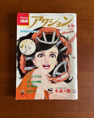 RIVISTA GIAPPONESE WEEKLY MANGA ACTION MOLTO RARO 