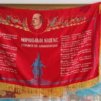 Stendardi e Gagliardetto Unione Sovietica CCCP