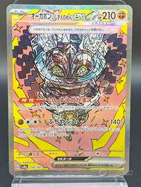 Pokemon Card: Cornerstone Mask Ogerpon sv8a 216🇯🇵