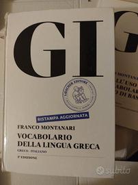 Vocabolario greco, Gi di F. Montanari