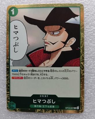 For Fun OP14-037 One Piece 