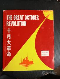 Folder francobolli CCCP