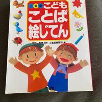 Libro giapponese