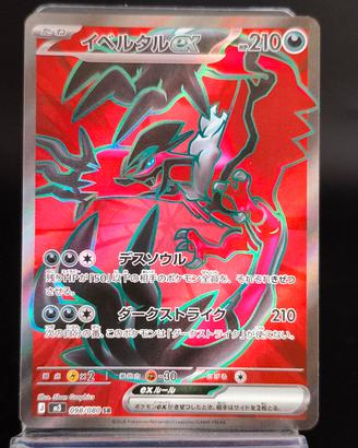 yveltal ex SR 098/090 japanese Pokémon card 